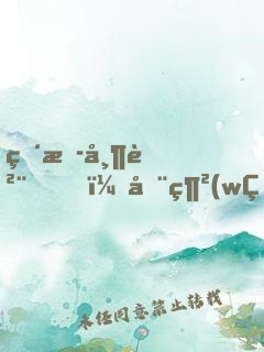直播帶貨，全網(wǎng)賣瘋了